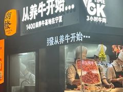 -潮发潮汕牛肉店(软件基地店)