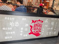 -秦唐汉味biangbiang面(大钟寺店)