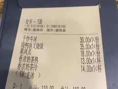 账单-新澳港式茶餐厅(余姚路店)