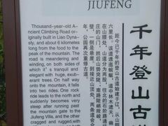-北京鹫峰国家森林公园