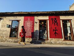 -甲乙丁書店·书茶咖·四合院