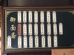 -御面斋精品面馆