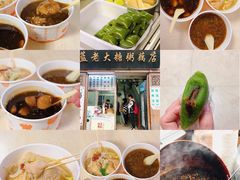 -芳婆糕团店(王府大街店)
