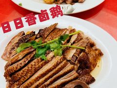 -日日香卤鹅饭店·澄海狮头鹅(澄海店)