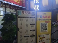 -悦巷海鲜自助铁板烧(秦皇东大街店)