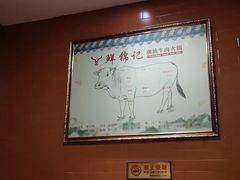 -鲜锦记潮汕牛肉火锅(月坛店)