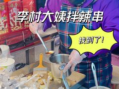 -利客来李村购物中心