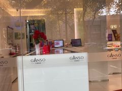 -GANSO元祖食品(锦创书城店)