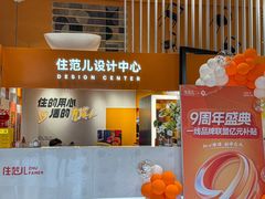 -住范儿家装·整体家装·装修设计