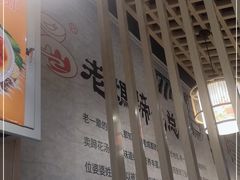 -易老妈蹄花.特色川菜(人民公园总店)