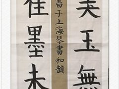-琴书和韵(上南馆旗舰店)