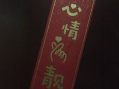 -音乐在线主题氧吧KTV(佳宁娜广场店)