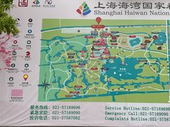 -上海海湾国家森林公园