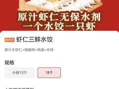 -多福饺·家常菜(谷德店)