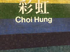 -彩虹村