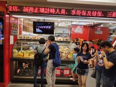 门面-台湾塩酥鸡(通化直营店)