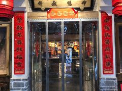 -兰溪小馆(首经贸店)