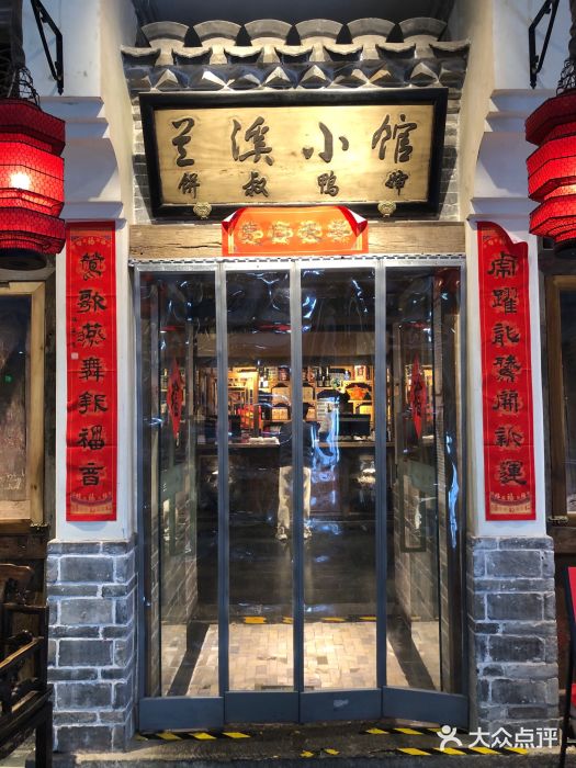兰溪小馆(首经贸店)图片
