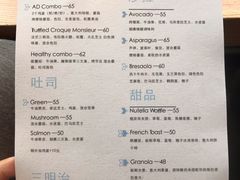 菜单-Alimentari早午餐(安福路店)