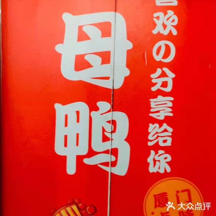 厦门一家老字号的大排档！