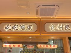-十八梯邓凳面(大坪正街店)