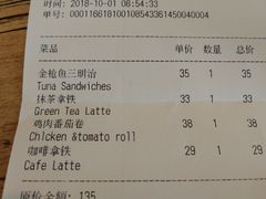 账单-MAAN COFFEE(金桥店)