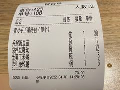 -老班长手工灌汤包老店(东山店)