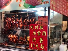 门面-香辉食馆(新兴路店)