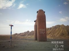 -克孜尔尕哈烽燧世界文化遗产公园