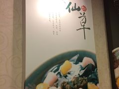 -鲜芋仙(常州吾悦国际广场店)