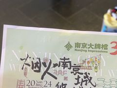 -南京大牌档(青岛万象城店)