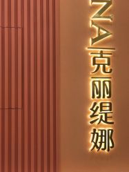 点击看大图 -克丽缇娜