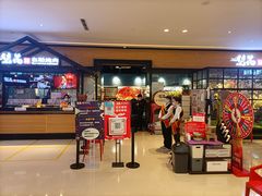 门面-梨花自助烤肉(天河城店)