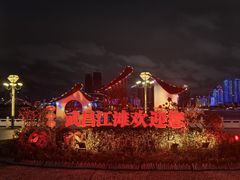 -武昌江滩