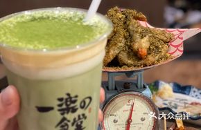 Ichiraku Super浓Mocha Tea