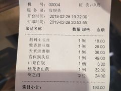 账单-安多素食(广仁寺路店)