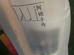 -阿嬷手作(上海万象城店)