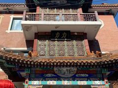 -力力豆花庄(广渠门店)