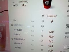 -茶百道(新城市广场店)
