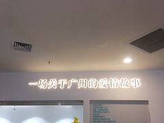 -星空失恋博物馆(北京路旗舰店)