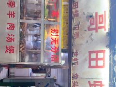 门面-三哥田螺(北书院街店)