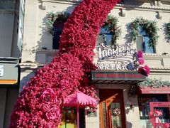 -中华巴洛克风情街