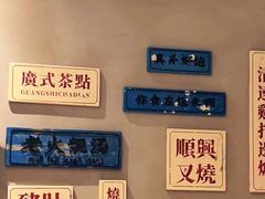 -廣順興(黄山路店)