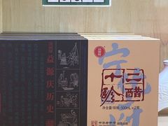 -益源庆