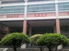 -广东外语外贸大学(白云山校区)