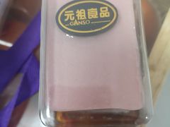 -GANSO元祖食品(沪青平店)