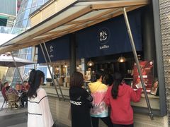 门面-BeauTea水仙(coco park店)