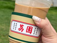 -荔園 LaiYuen