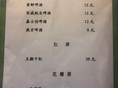 菜单-来顺成饭庄