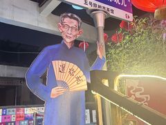 -五号院相声茶馆(古文化街通庆里店)